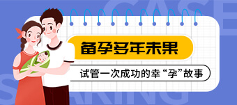 2026株洲试管婴儿成功率领先医院推荐与代怀费用指南